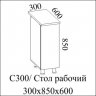 Модерн  С300 (30Н)