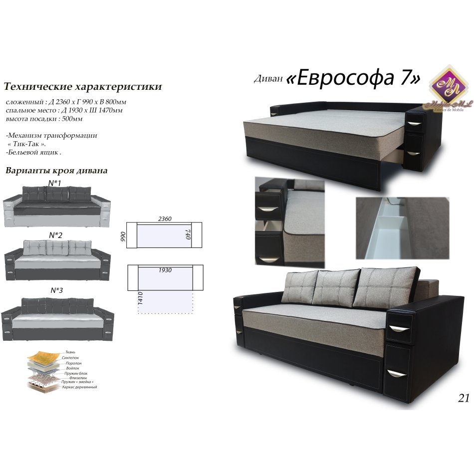 Pat "EUROSOPH" 7 + K-1 (floare)