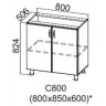 Прованс С800 (80 Н ), Собран