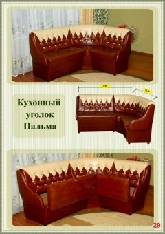 Кух угол Пальма  К-2