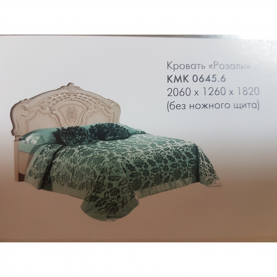 ROSALIA 3 paturi KMK (Fără apărătoare pentru picioare) (0645.6) (1.60x2.0)