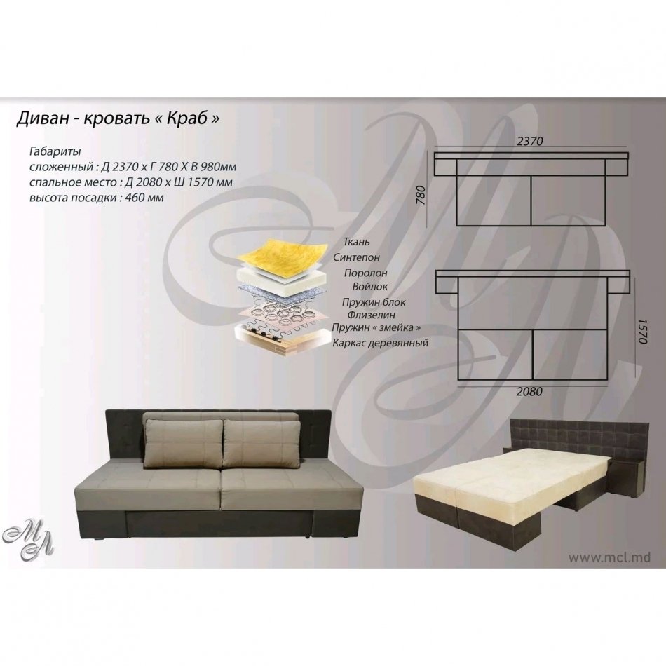 Диван - кровать  КРАБ К-2 TFK