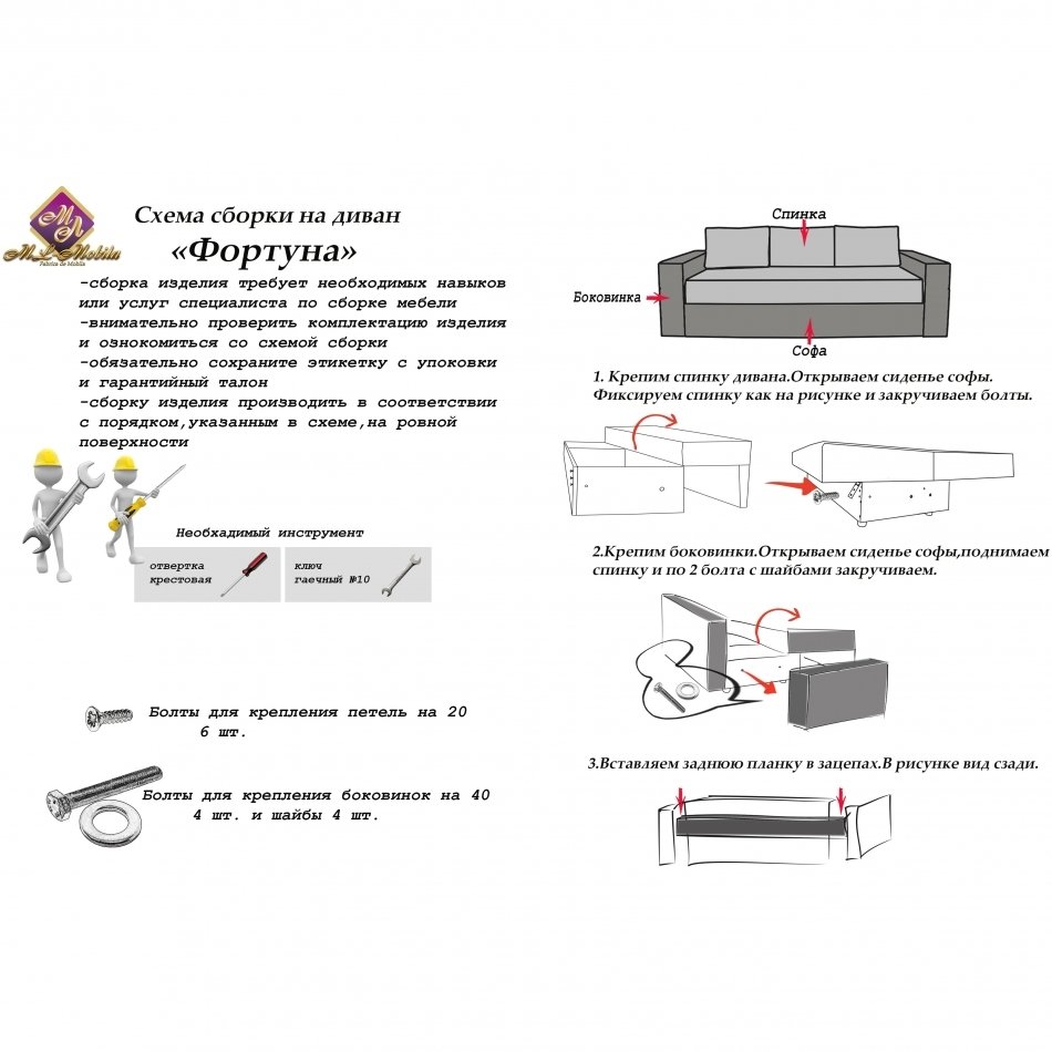 Диван ФОРТУНА  К-1 (бонель)