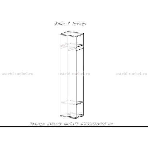 БРИЗ - 3 Шкаф с зеркалом