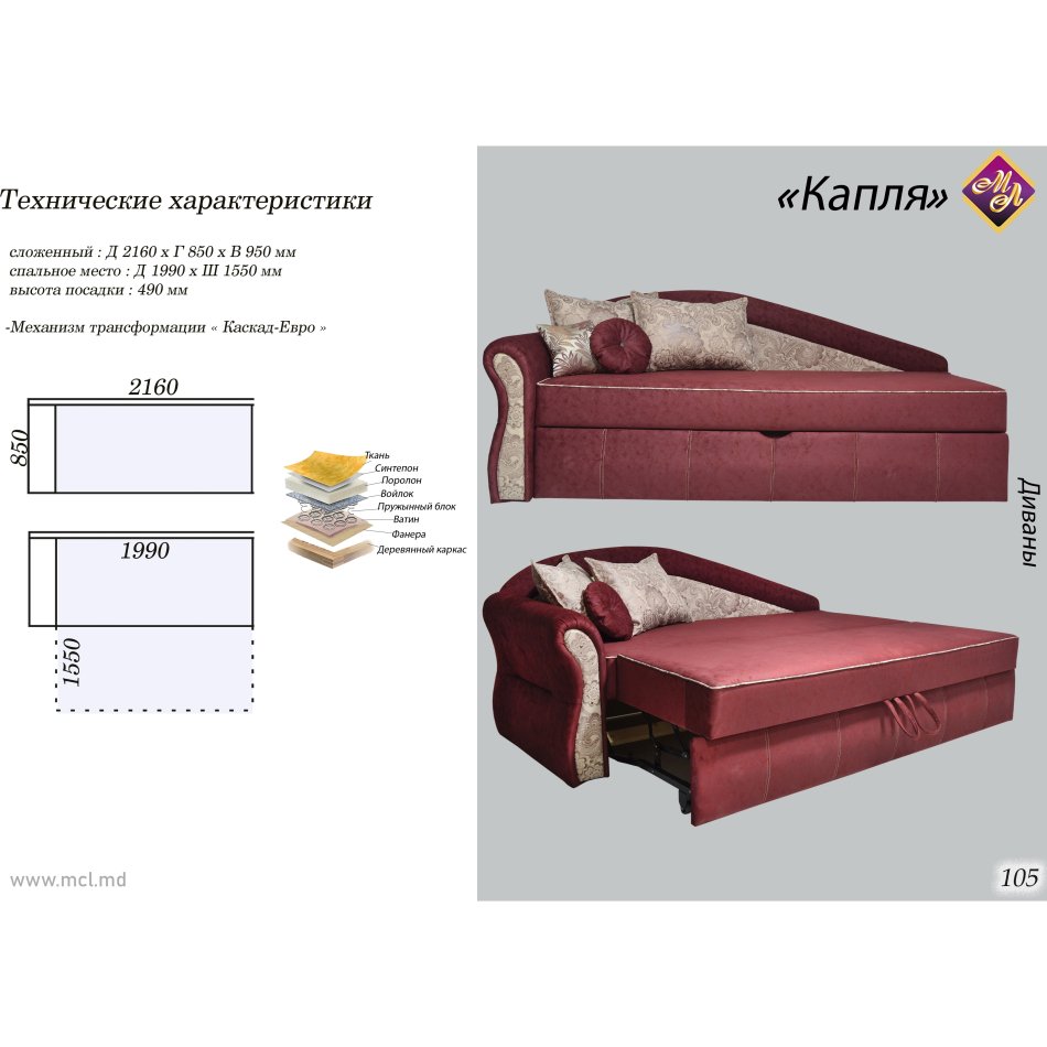 Кровать "КАПЛЯ" Бонель правая К-2(снято)