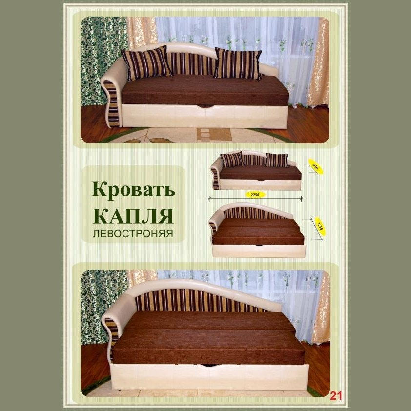 Кровать "КАПЛЯ" Бонель правая К-2(снято)