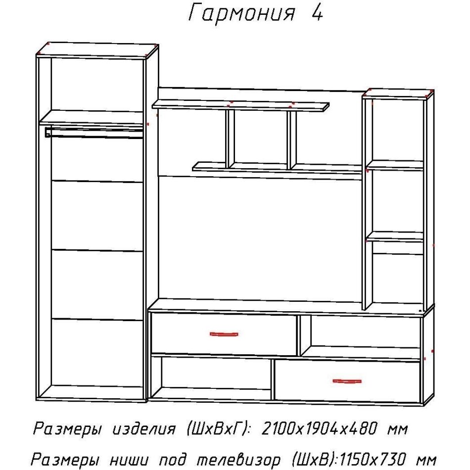 ГАРМОНИЯ 4 гостиная (2100) (Астрид)
