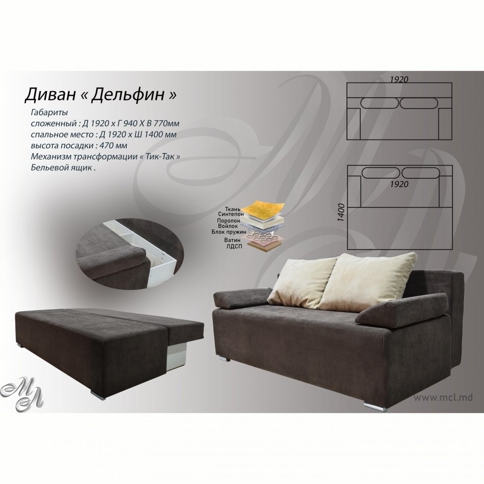 Canapea Dolphin K-1 Bonel