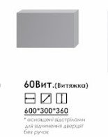 Монтеррей 60 В выт.