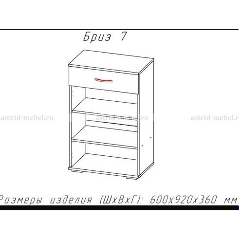 БРИЗ - 7 Тумба БРИЗ - 7 Тумба
