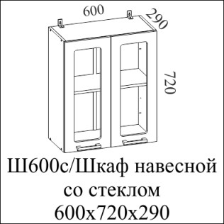 Модерн  Ш600с/720 (60 ВВ)