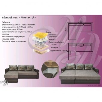 Colț moale „COMPACT” 5 (sub de la Comp-7) K-1 Bonel (eliminat)