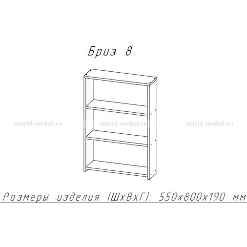 БРИЗ - 8 Шкаф навесной с/з