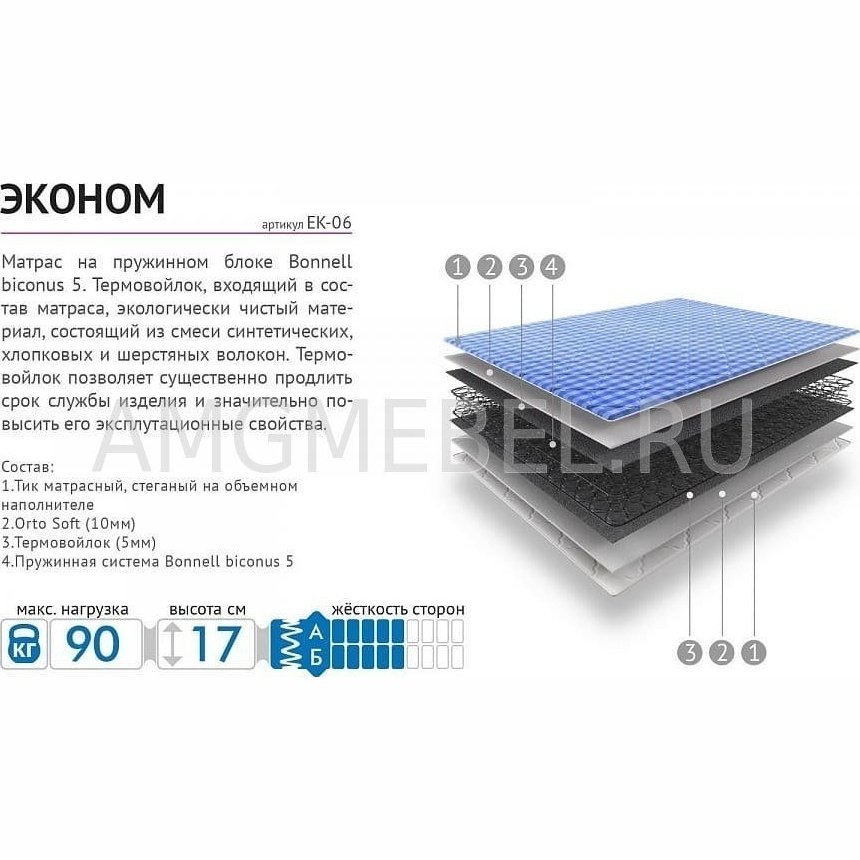 Матрас ЭКОНОМ 70х195 Матрас ЭКОНОМ 70х195
