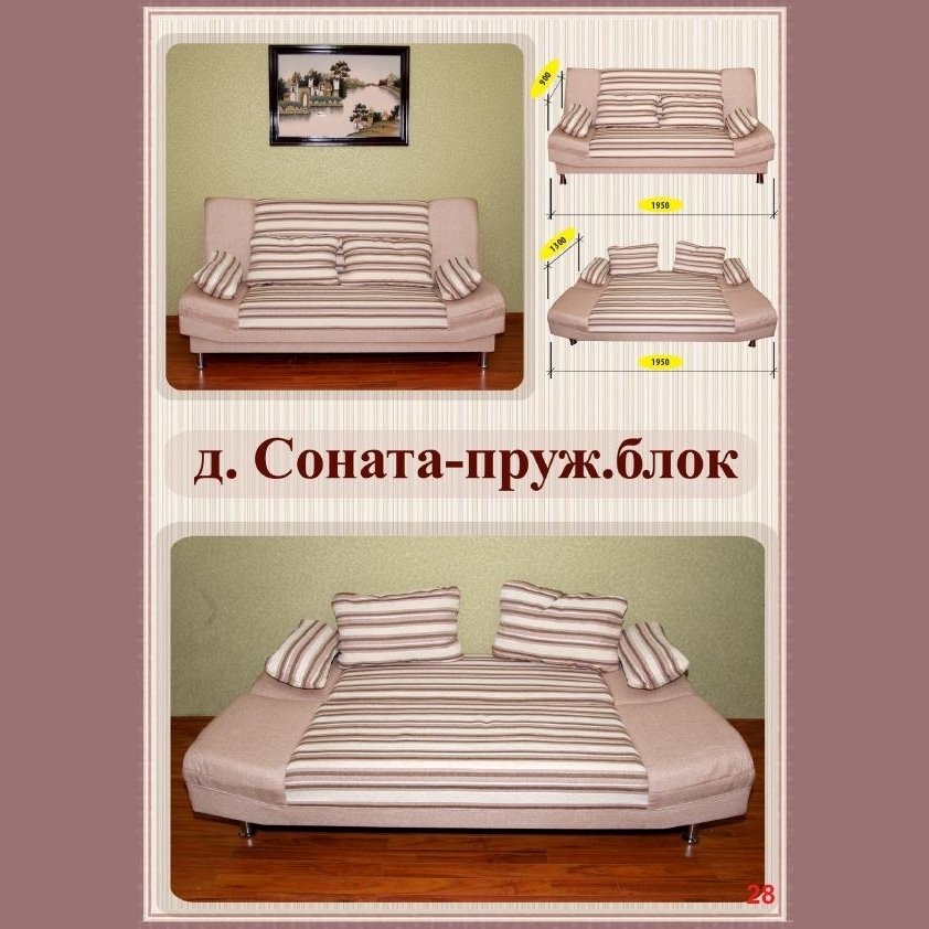 Canapea "SONATA" K-1