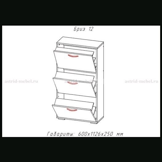 БРИЗ -12 Обувница 3-х секц БРИЗ -12 Обувница 3-х секц