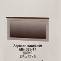 TIVOLI MN-035-17 Oglindă cu balamale (demontată)