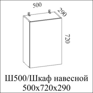 Модерн  Ш500/720 (50 В) 