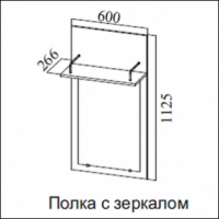 КОНСУЛ 2 Полка с зеркалом КОНСУЛ 2 Полка с зеркалом