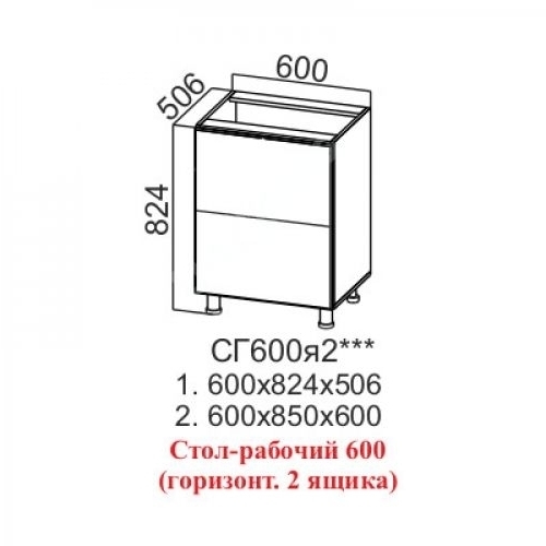 СОНАТА  СГ 600я