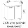 ВОЛНА С 800 (80Н)