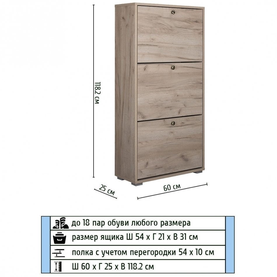 Лайт Тумба для обуви 10.83