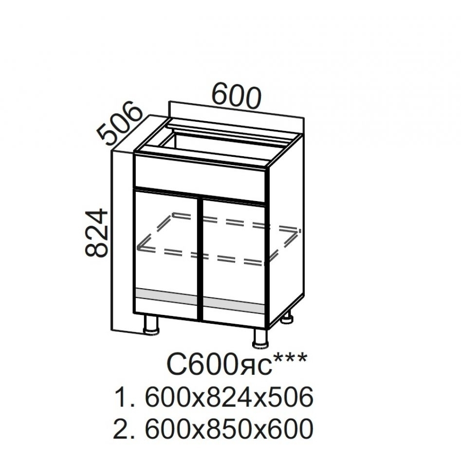 СОЛО С 600яс (60Н яс), Собран