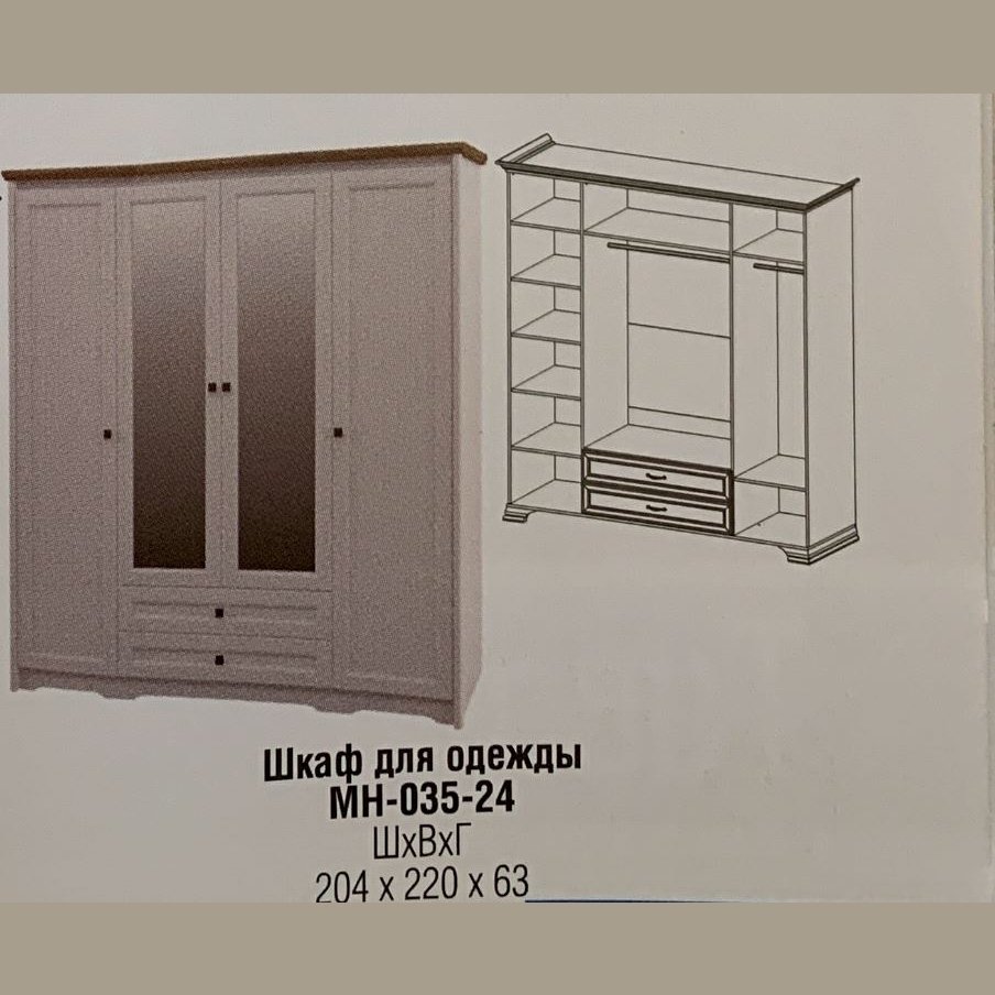 TIVOLI MN-035-24 dulap