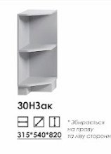 Монтеррей 30Н Торцевой открытый