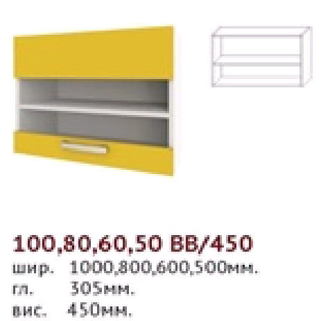 Кух. Шарлотта 60ВВ/450