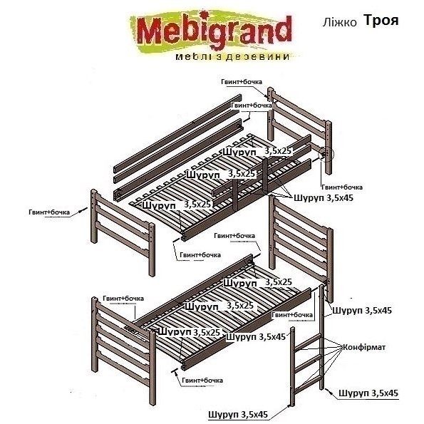 TROYA 80 x 190 (2x nivel) (Mebigr)