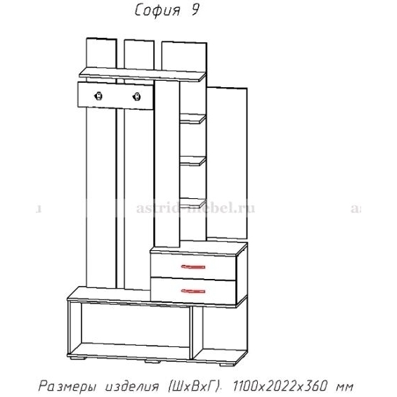 СОФИЯ 9 прихожая (1100) СОФИЯ 9 прихожая (1100)