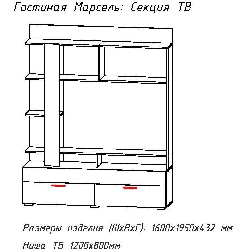МАРСЕЛЬ М- 2 Секция ТВ МАРСЕЛЬ М- 2 Секция ТВ
