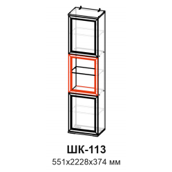 Александрия ШК-113  Шкаф  