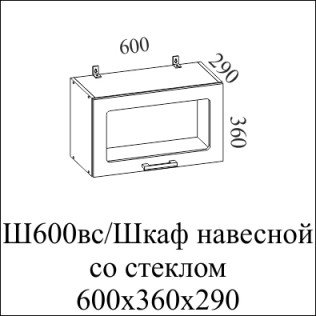 ВОЛНА ШГ 600с/360 (60ВВ выт), Собран