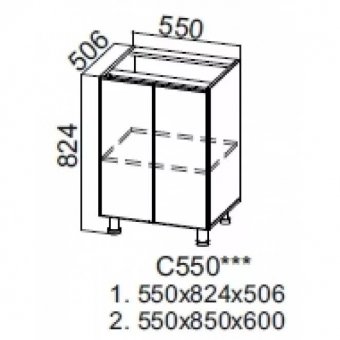 Прованс С550 (55 Н ), Собран