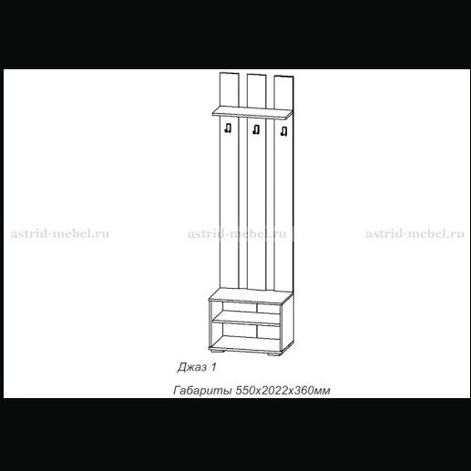 ДЖАЗ 01 Вешалка 