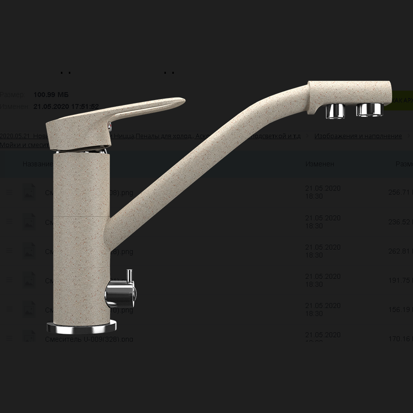 Смеситель ULGRAN U-010