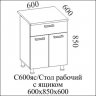 ВОЛНА С 600яс (60НШ+створки)