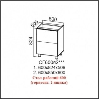 ЛОФТ СГ 600я2 