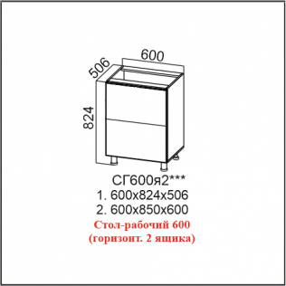 ЛОФТ СГ 600я2 