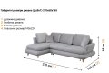 Диван угловой Benefit  3 ( L- левый )