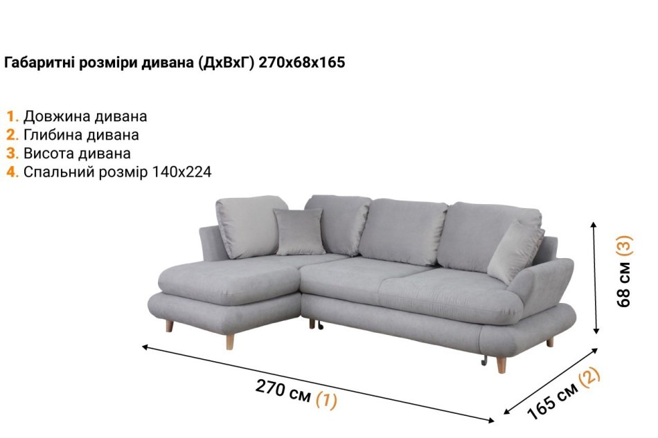 Диван угловой Benefit  3 ( L- левый )