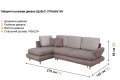 Диван угловой Benefit  4 ( L-левый )
