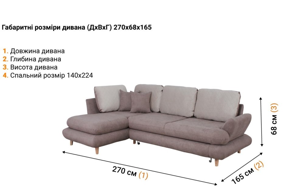 Диван угловой Benefit  4 ( L-левый )