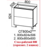 ВЕКТОР CГ 800я2 (80Н гориз 2я)