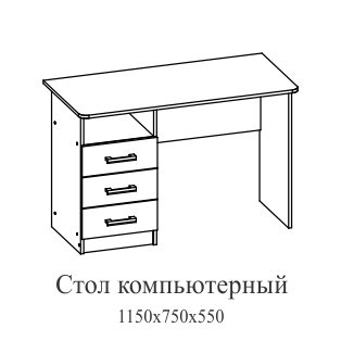 ГОРОД Стол компьютерный ГОРОД Стол компьютерный