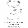 ВОЛНА С 500я (50НШ)