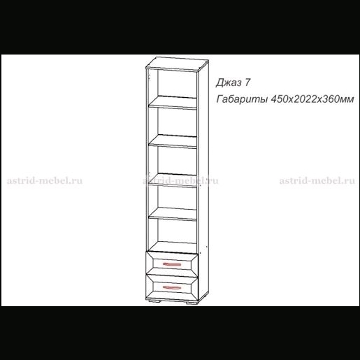 ДЖАЗ 07 Пенал (2 ящика) 