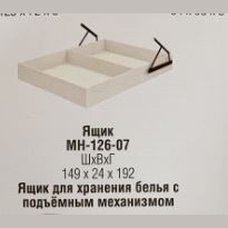 ТИВОЛИ МН-126-07 Ящик
